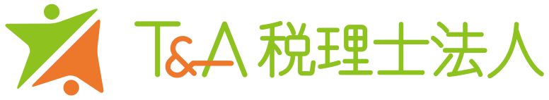 T&A税理士法人